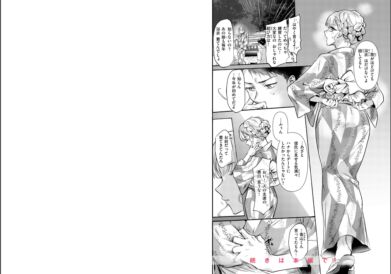 試し読み 6ページ