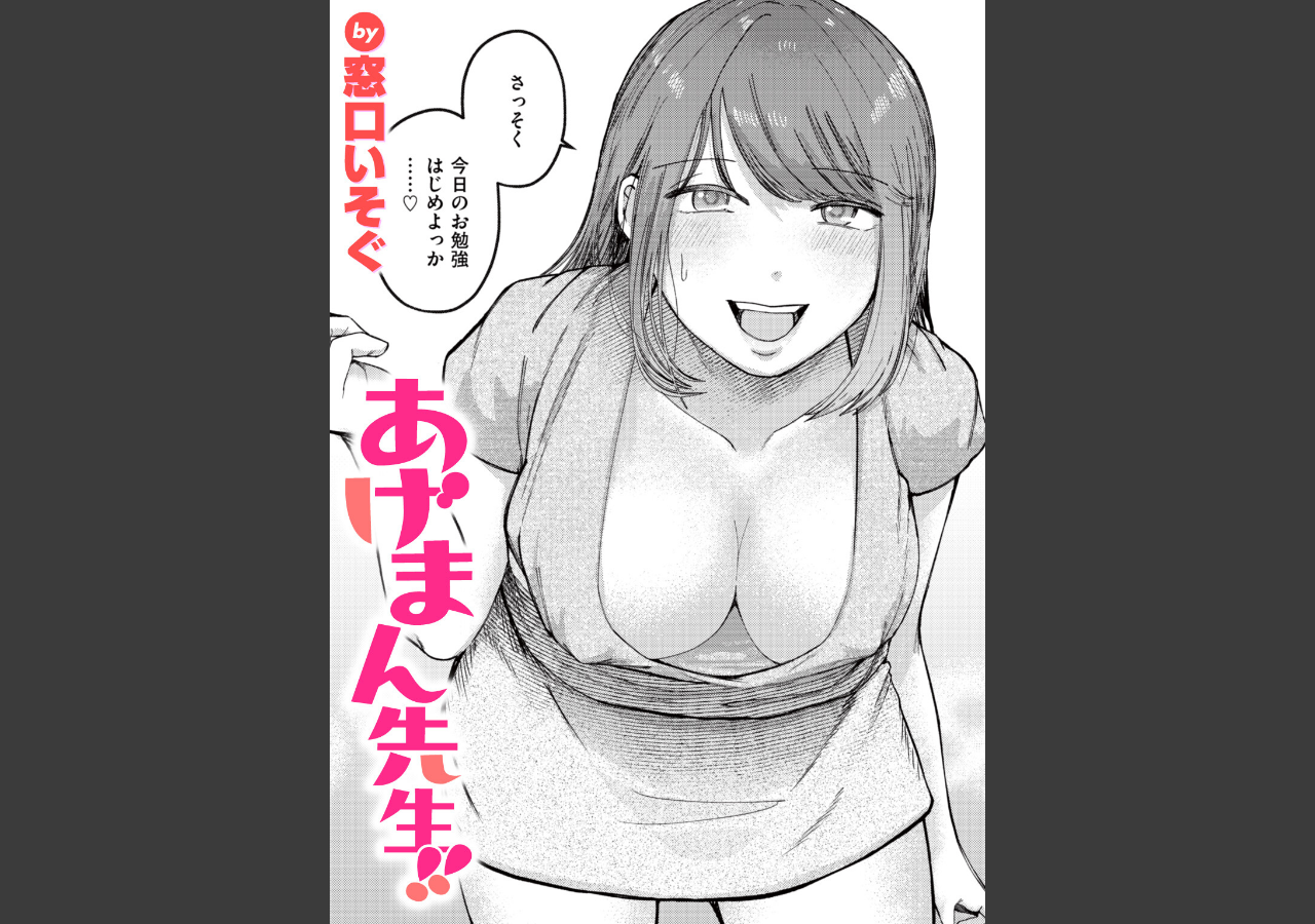試し読み 1ページ