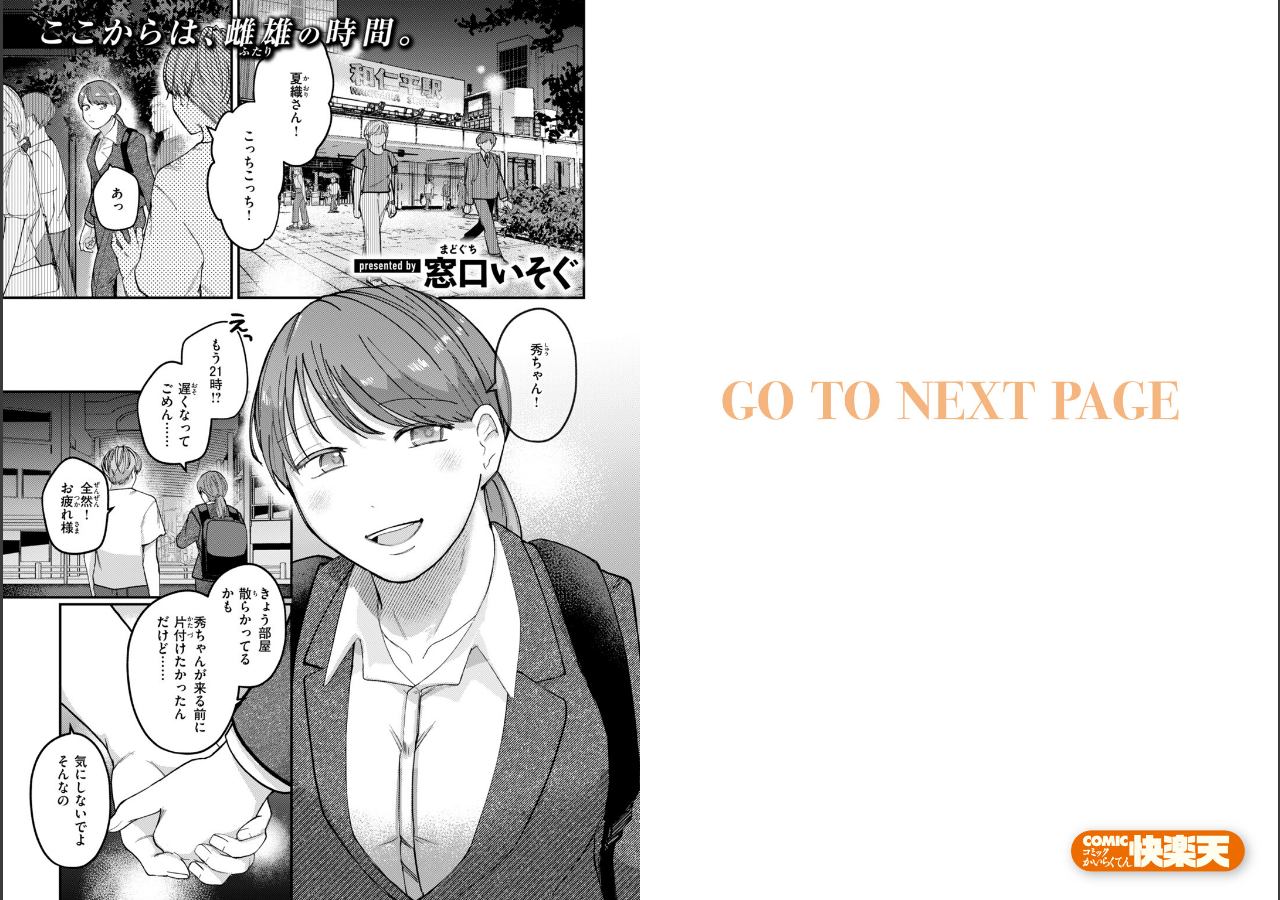 試し読み 2ページ