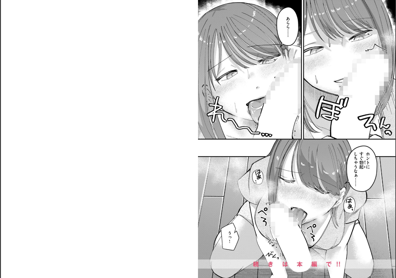 試し読み 6ページ