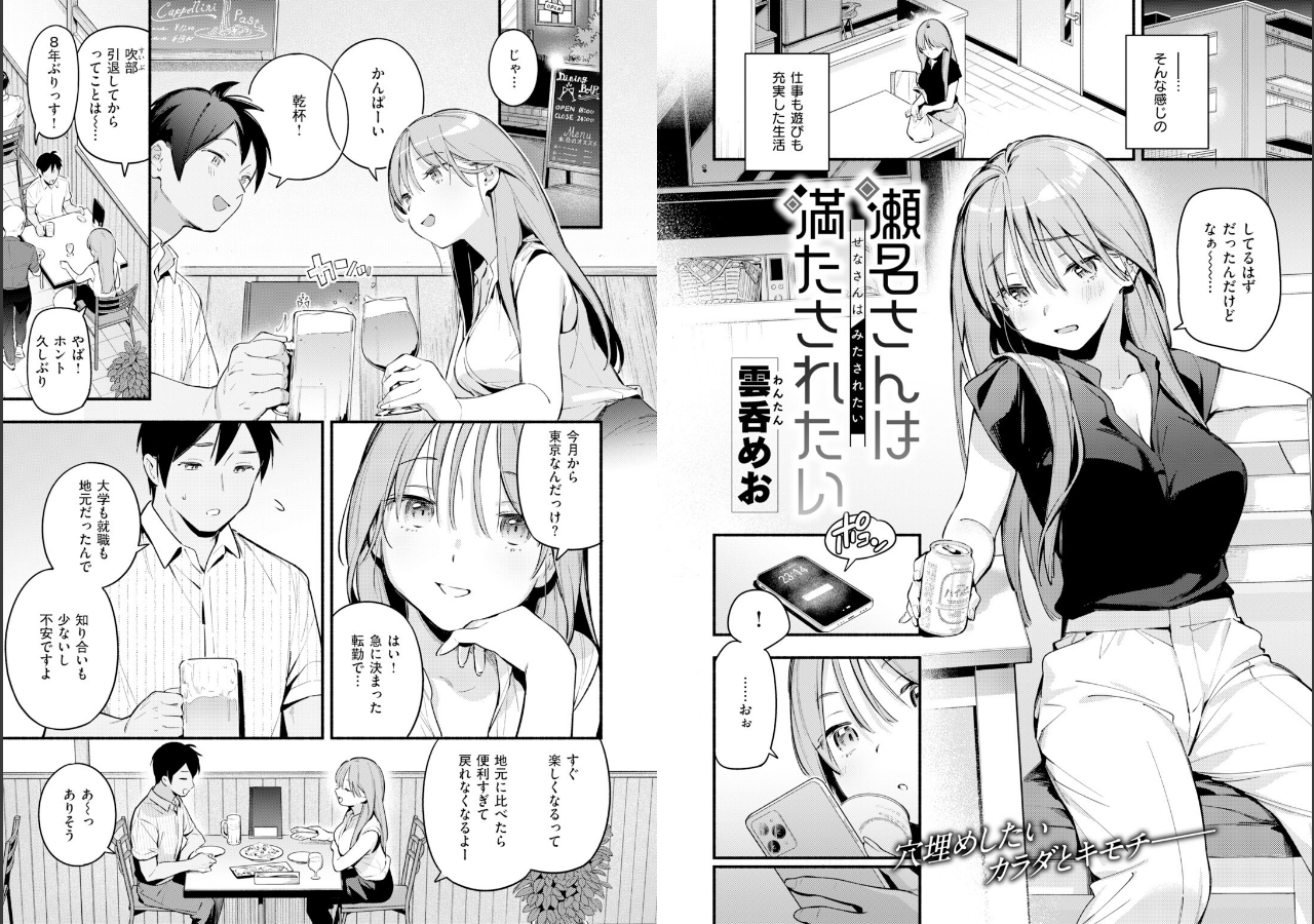試し読み 3ページ