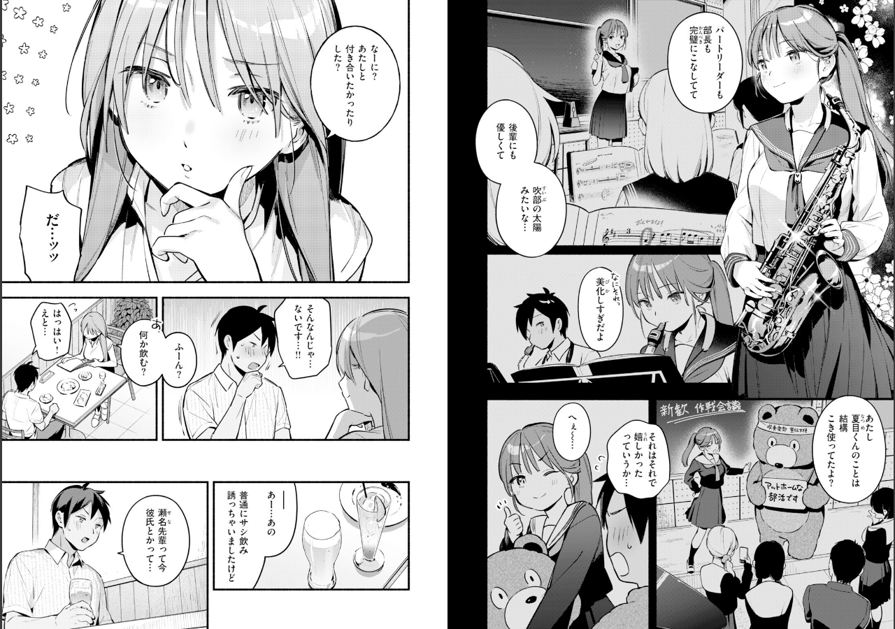 試し読み 5ページ