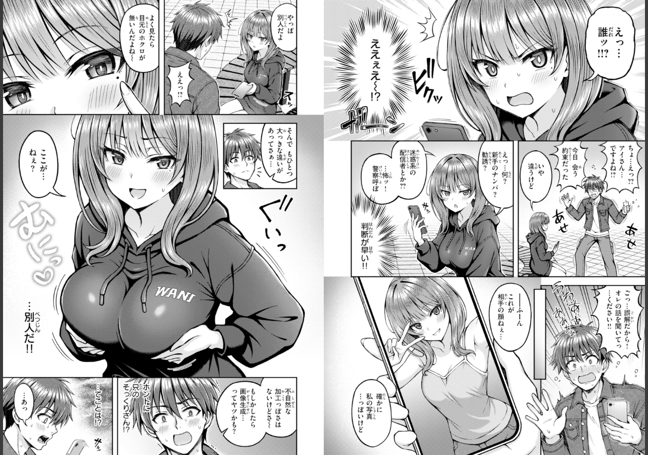 試し読み 3ページ