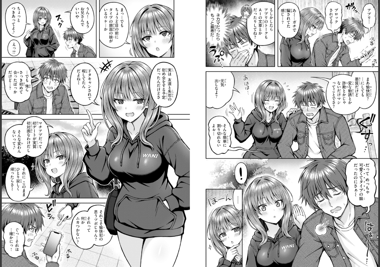 試し読み 4ページ