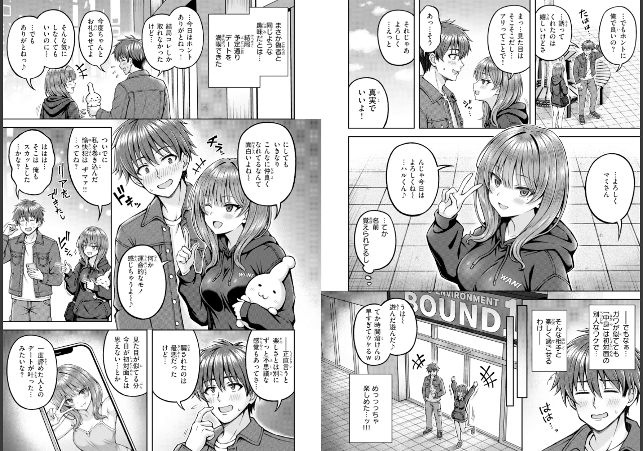 試し読み 5ページ