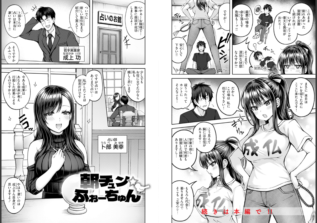 試し読み 15ページ