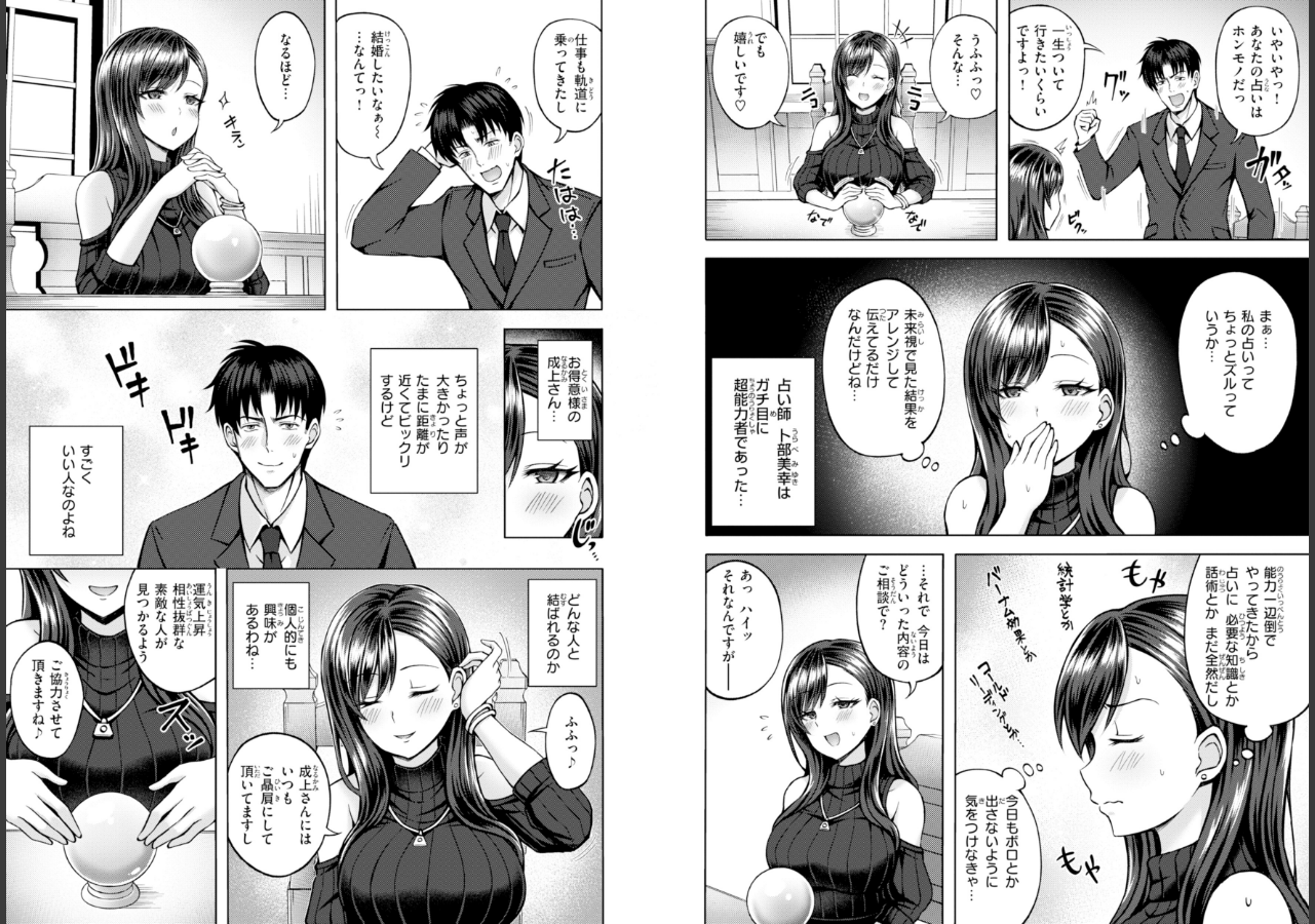 試し読み 16ページ