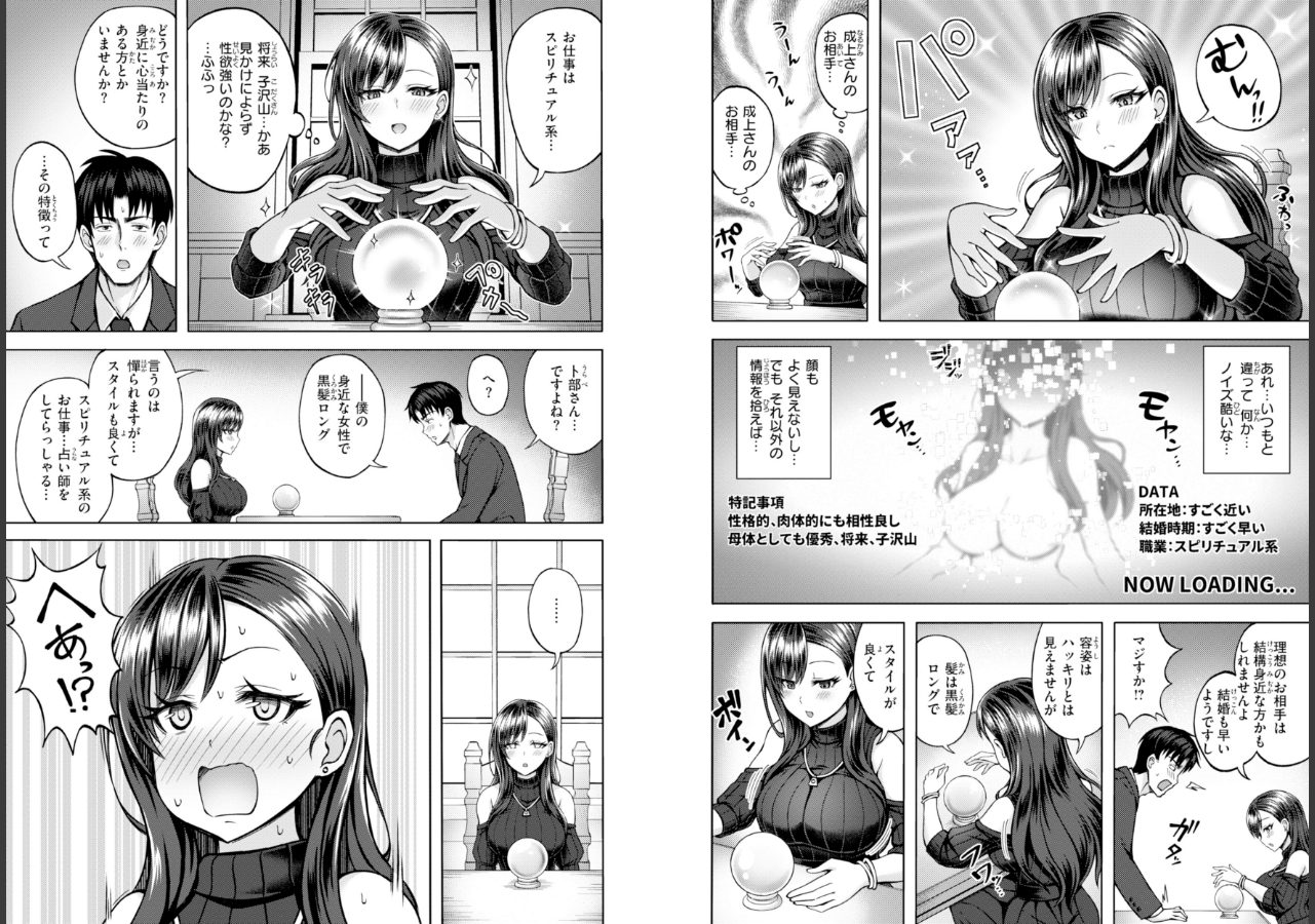 試し読み 17ページ