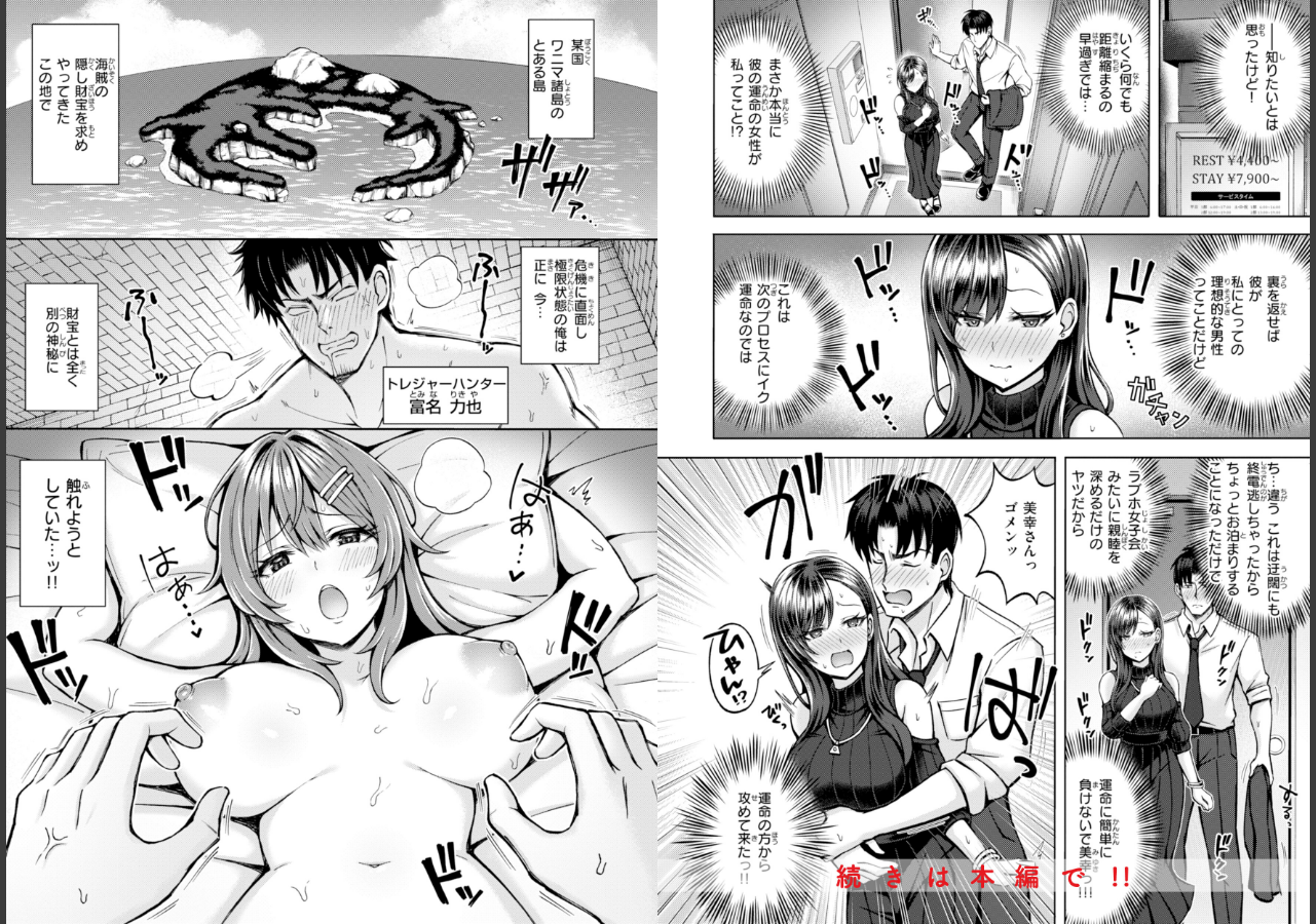 試し読み 19ページ