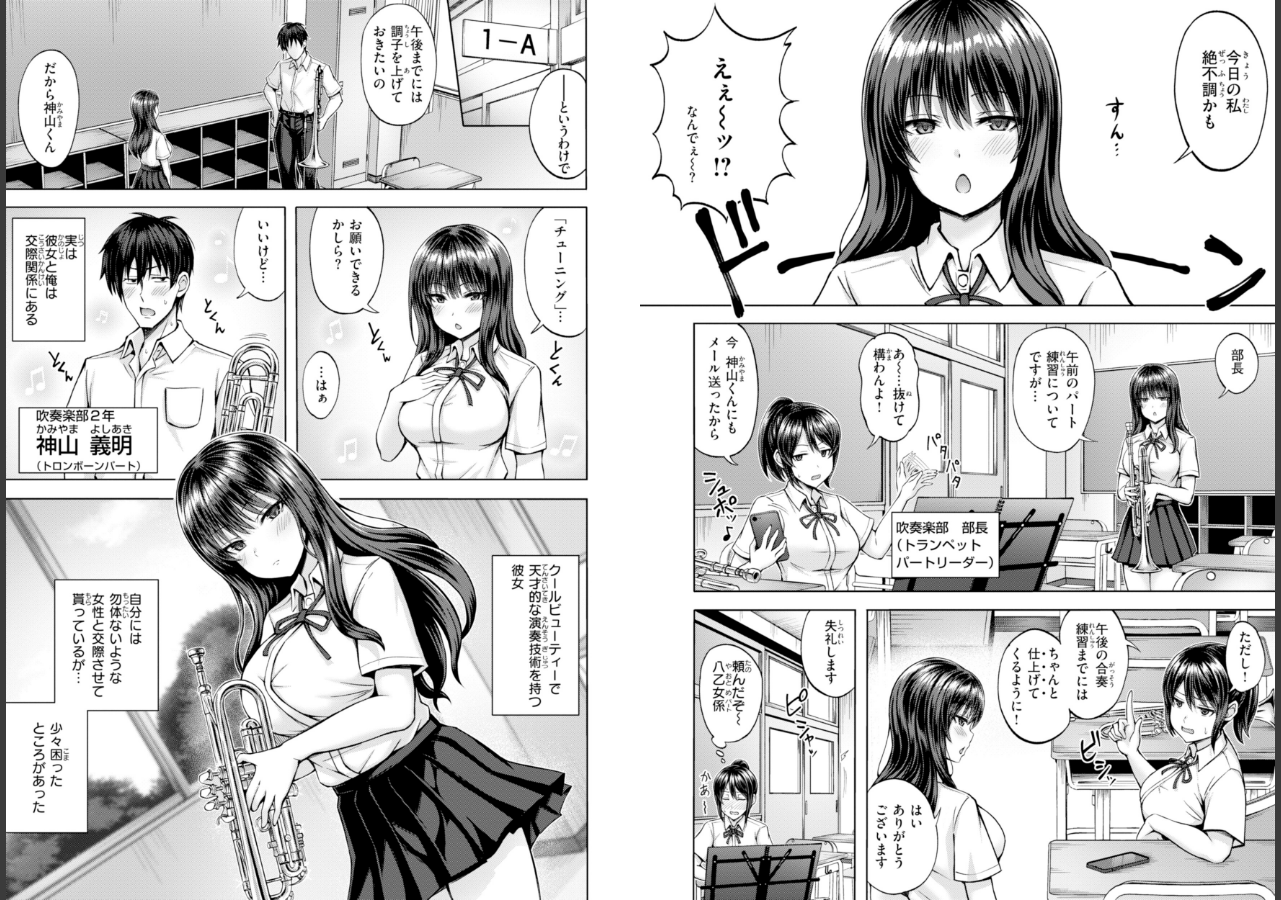 試し読み 24ページ