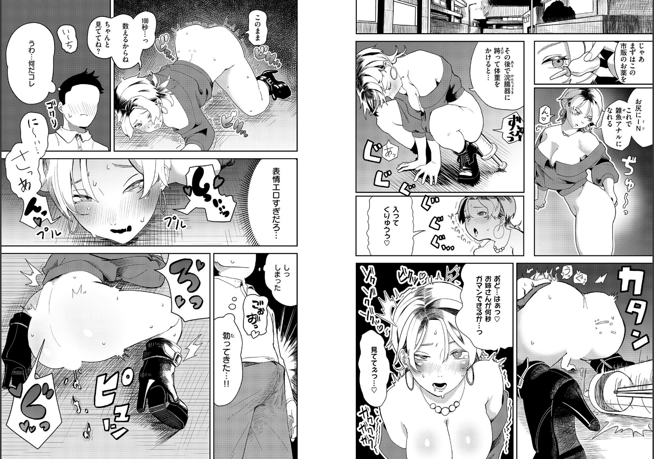 試し読み 10ページ
