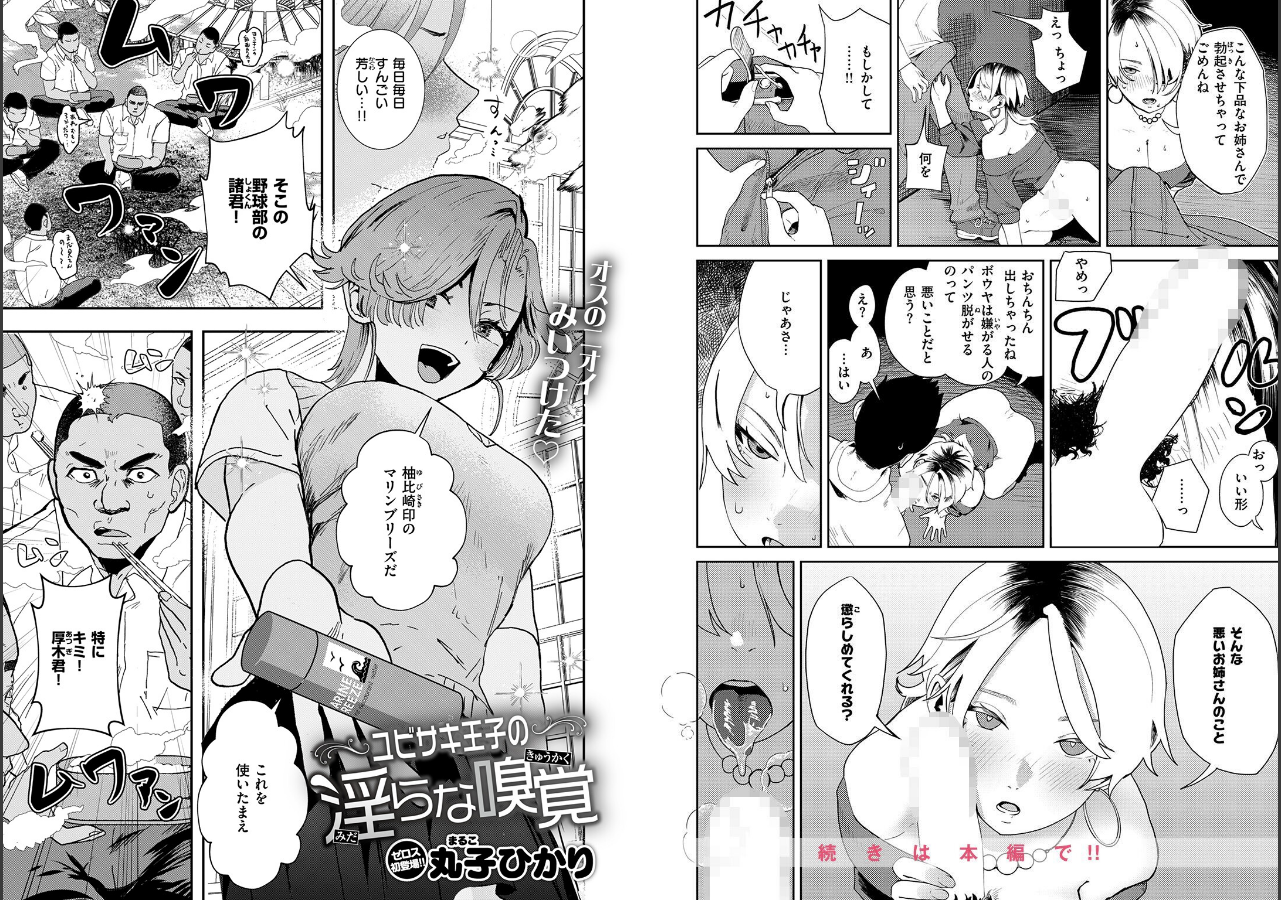試し読み 12ページ