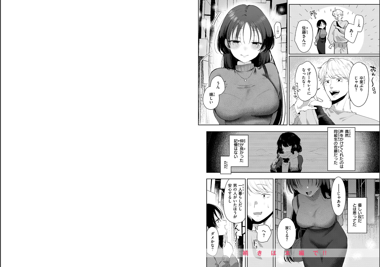 試し読み 4ページ