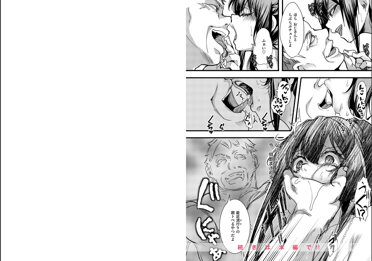 試し読み 6ページ
