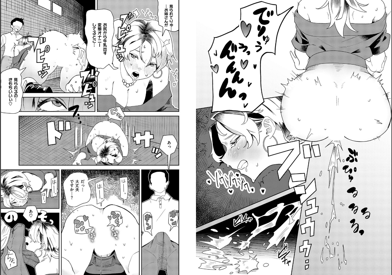 試し読み 5ページ