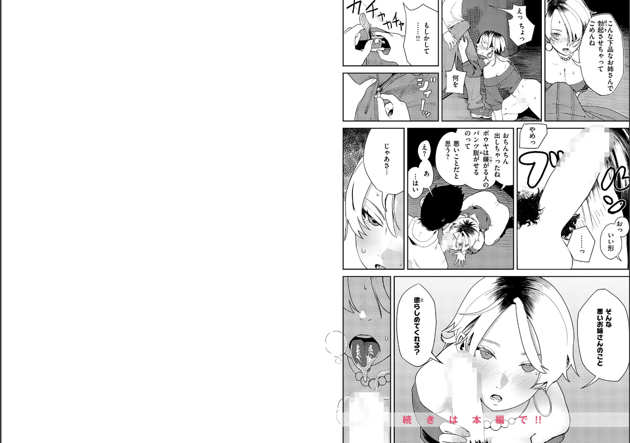 試し読み 6ページ