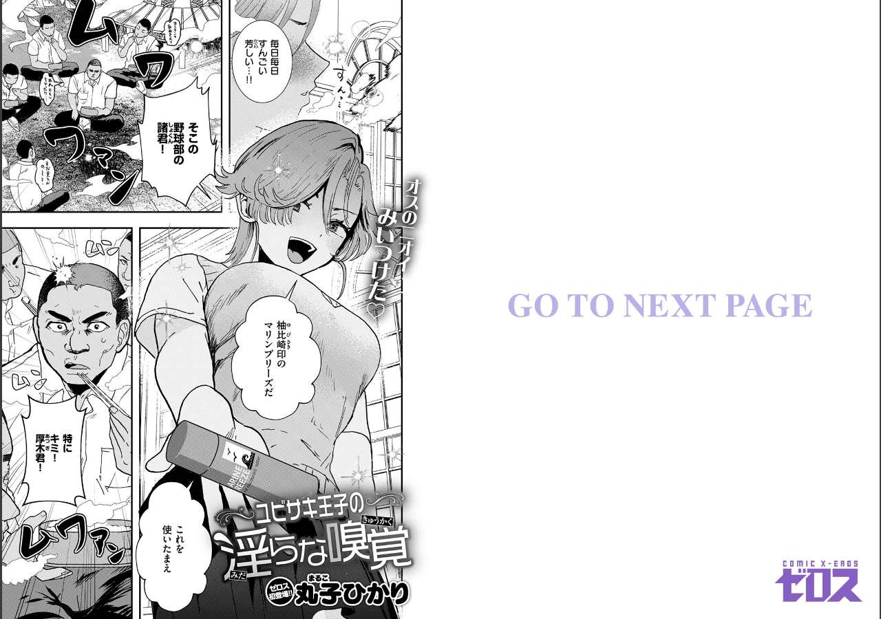 試し読み 2ページ