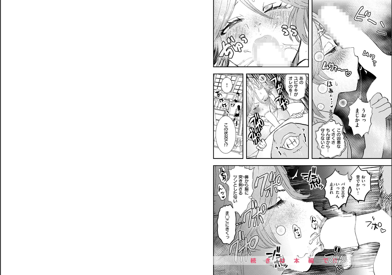 試し読み 6ページ
