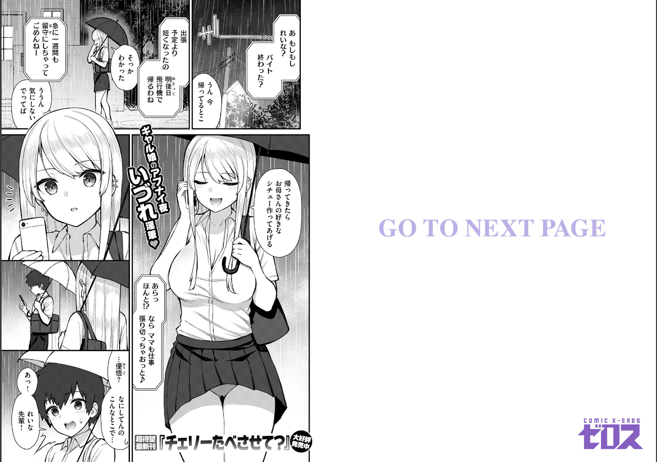 試し読み 2ページ