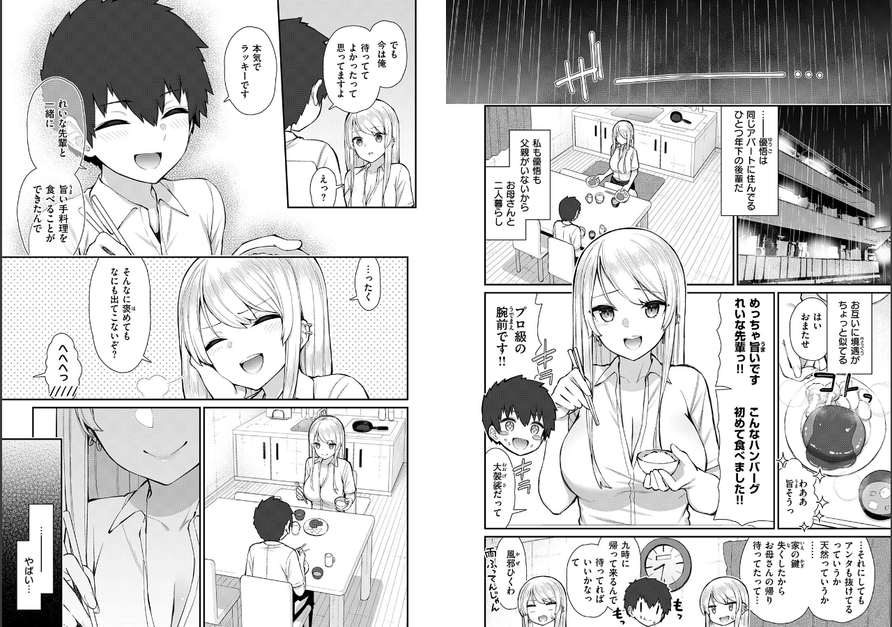 試し読み 3ページ