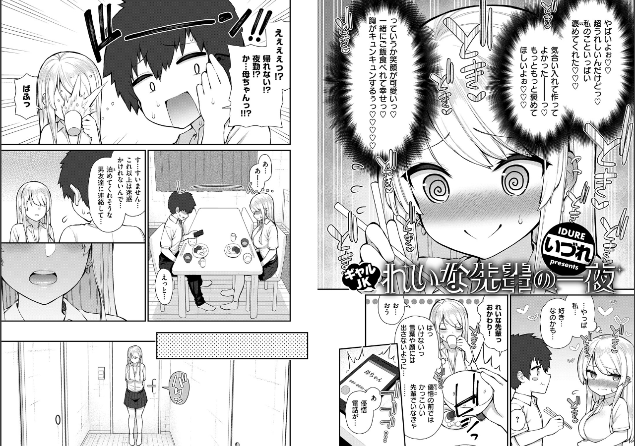 試し読み 4ページ