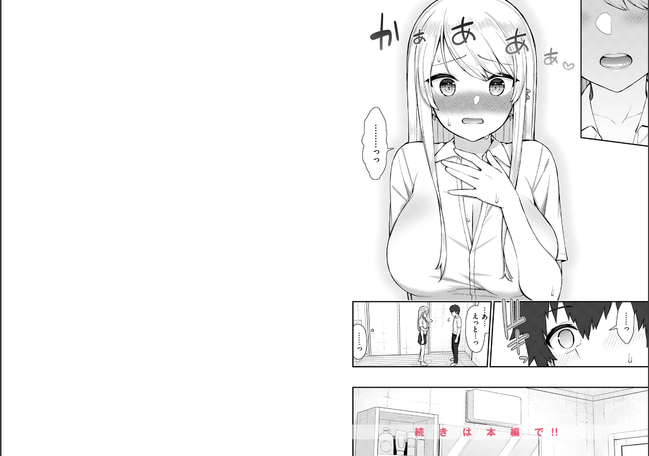 試し読み 6ページ