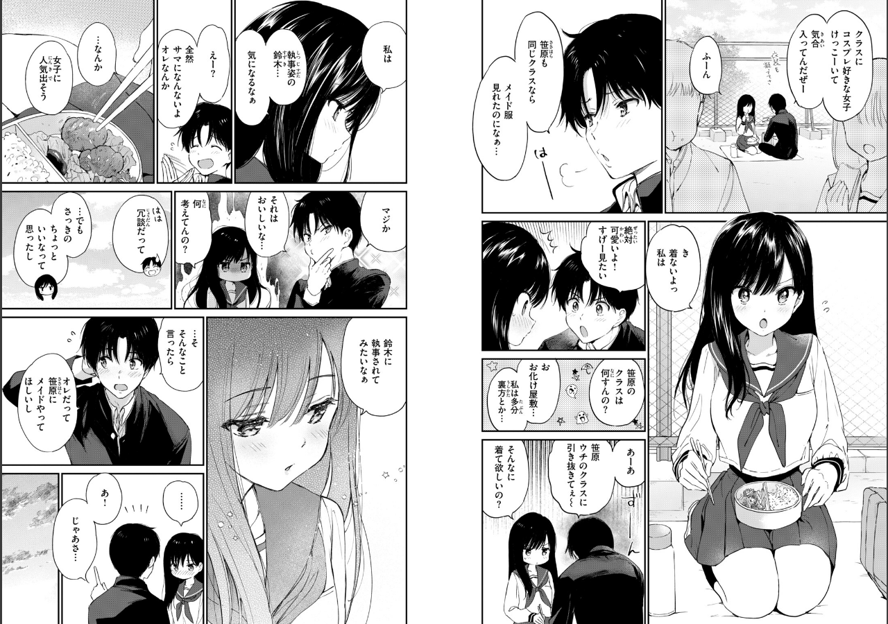 試し読み 3ページ