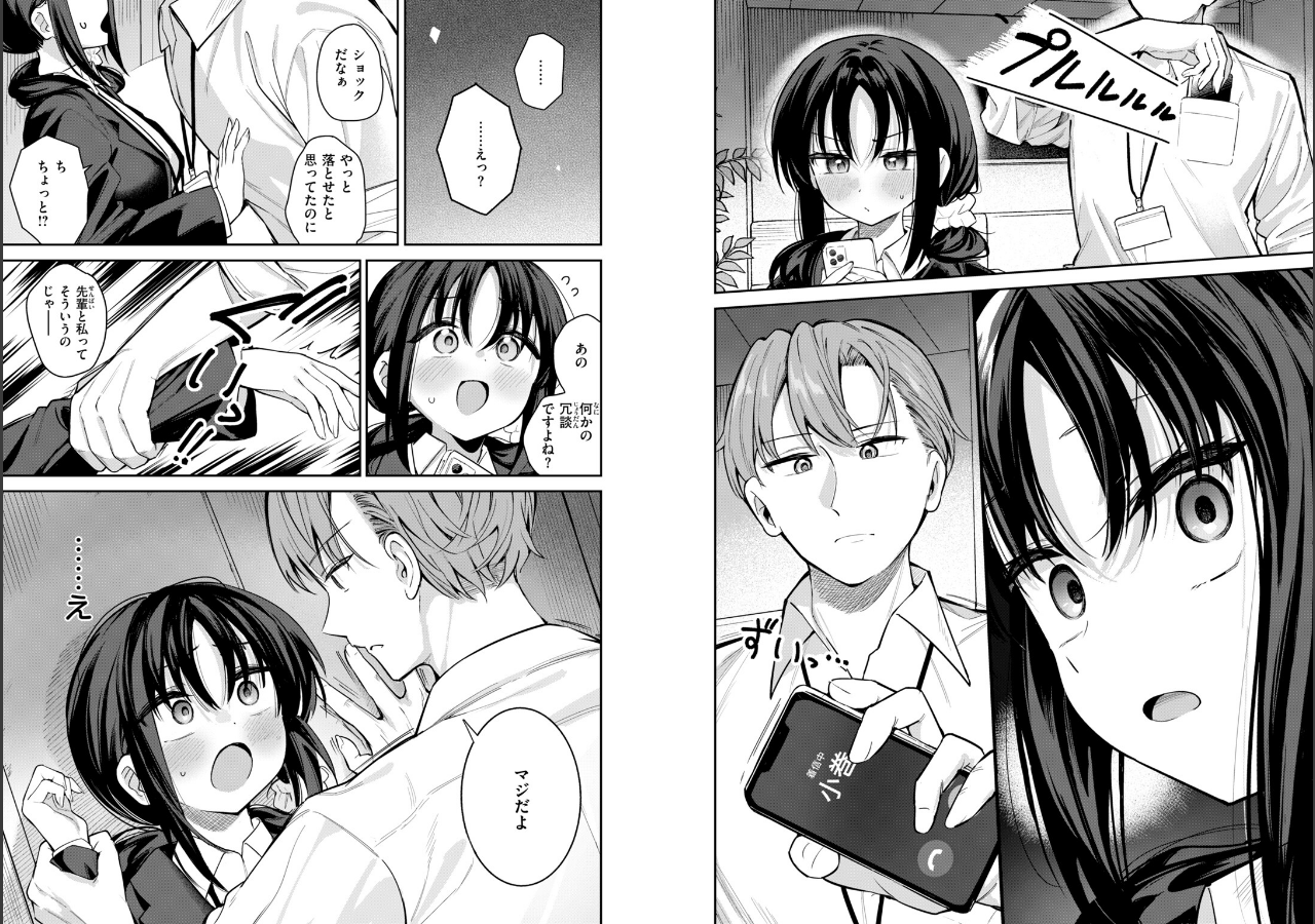 試し読み 5ページ