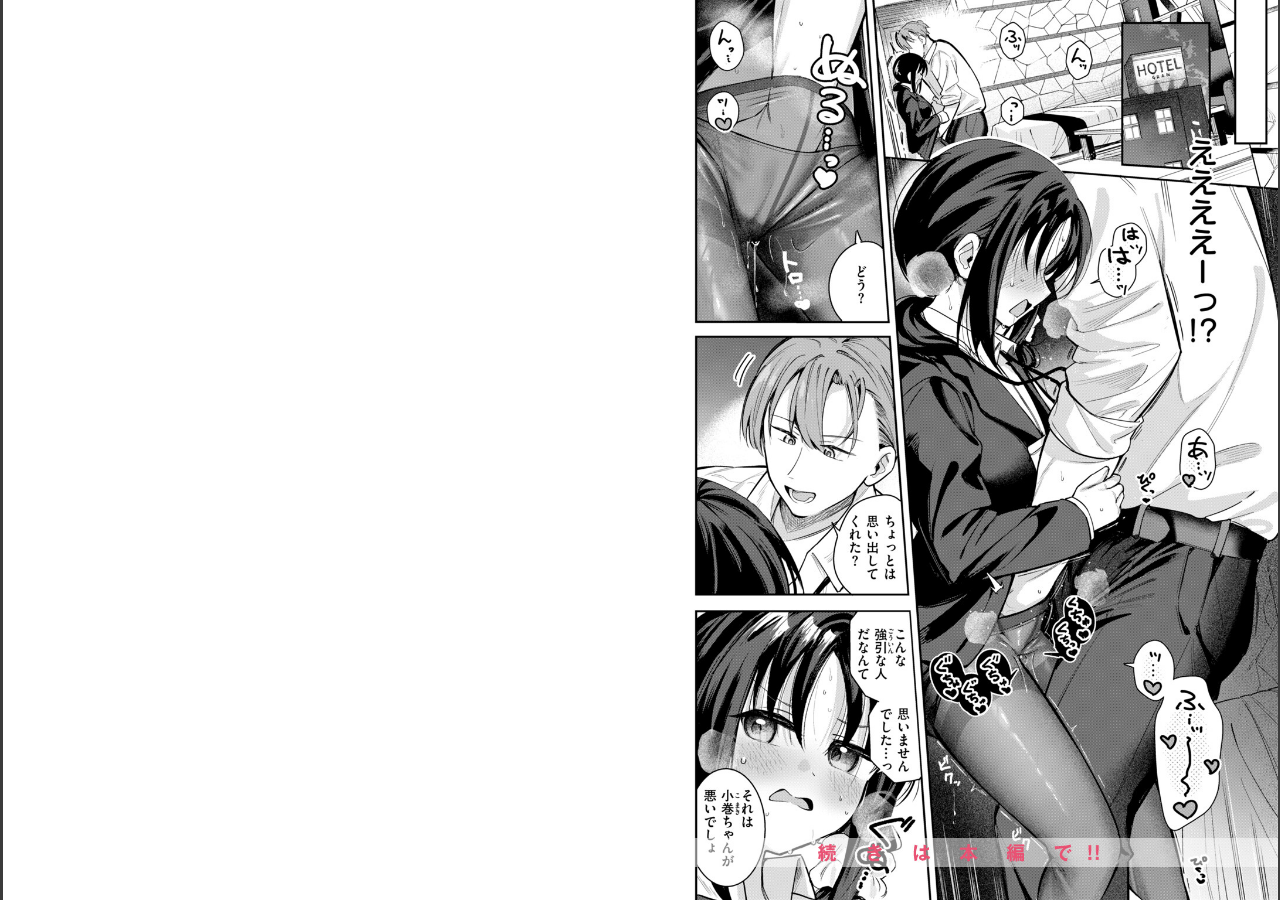 試し読み 6ページ