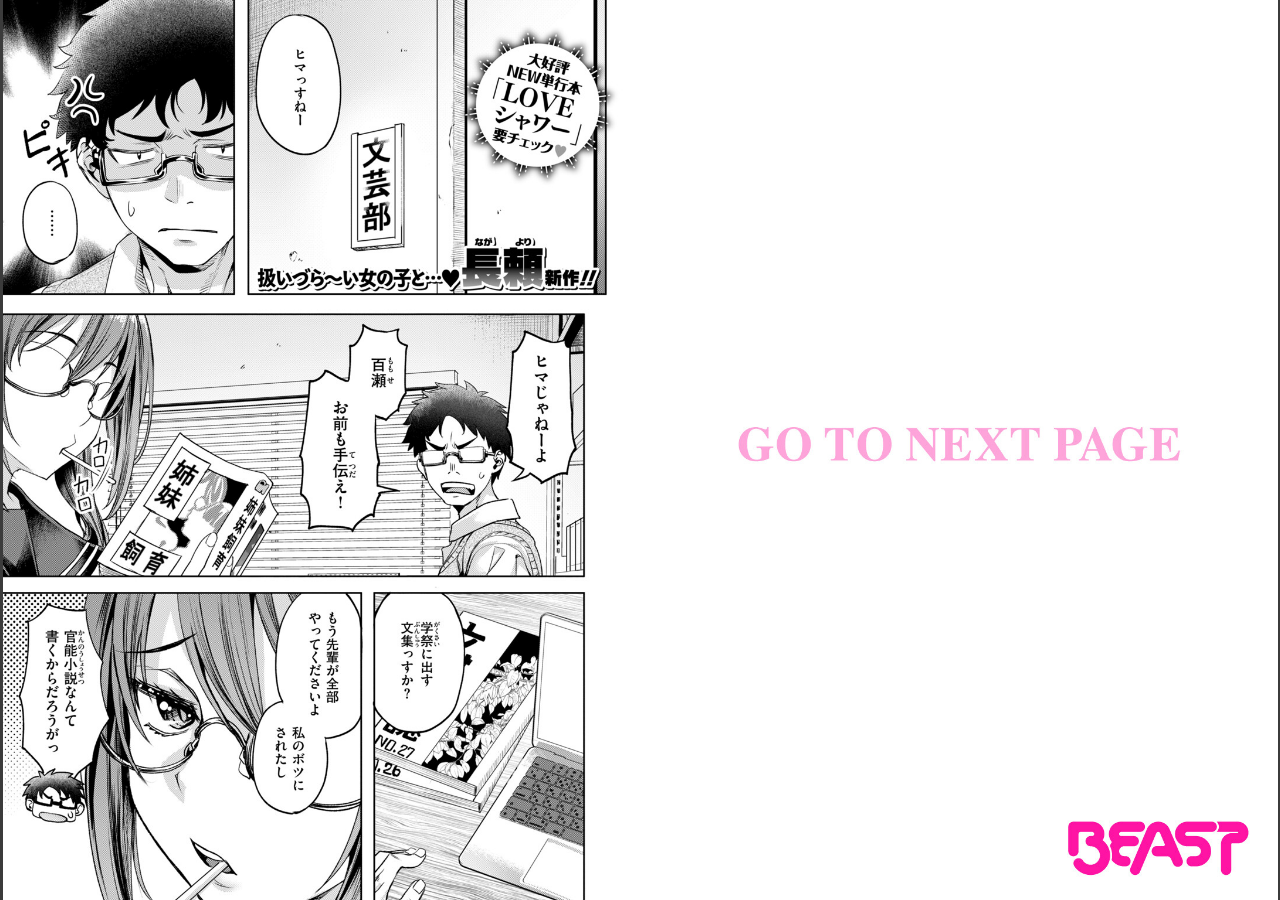 試し読み 2ページ