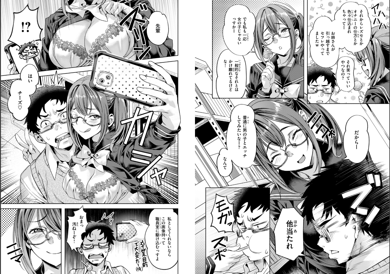 試し読み 5ページ