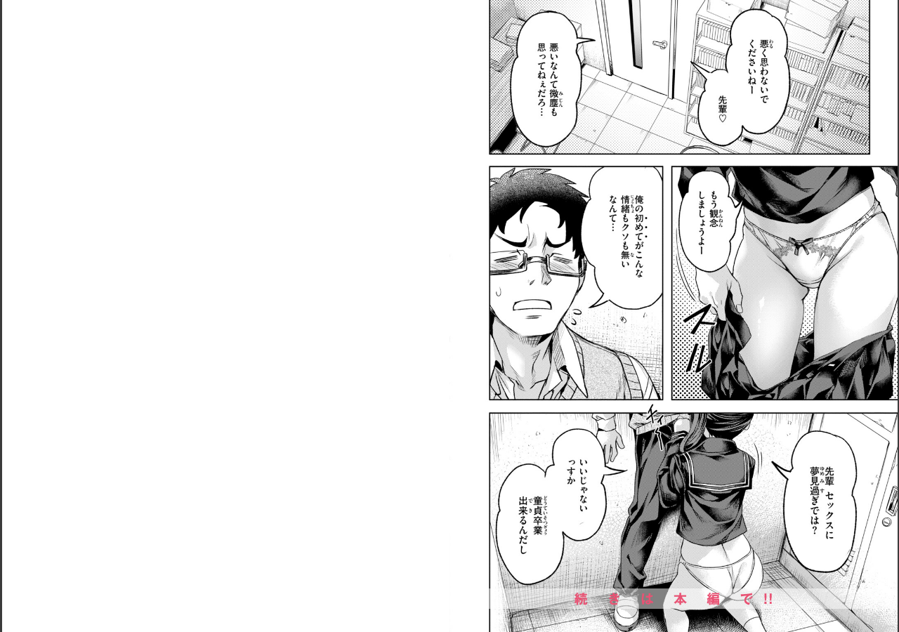 試し読み 6ページ