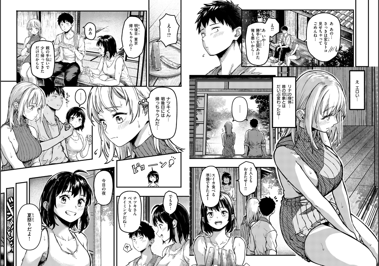 試し読み 4ページ