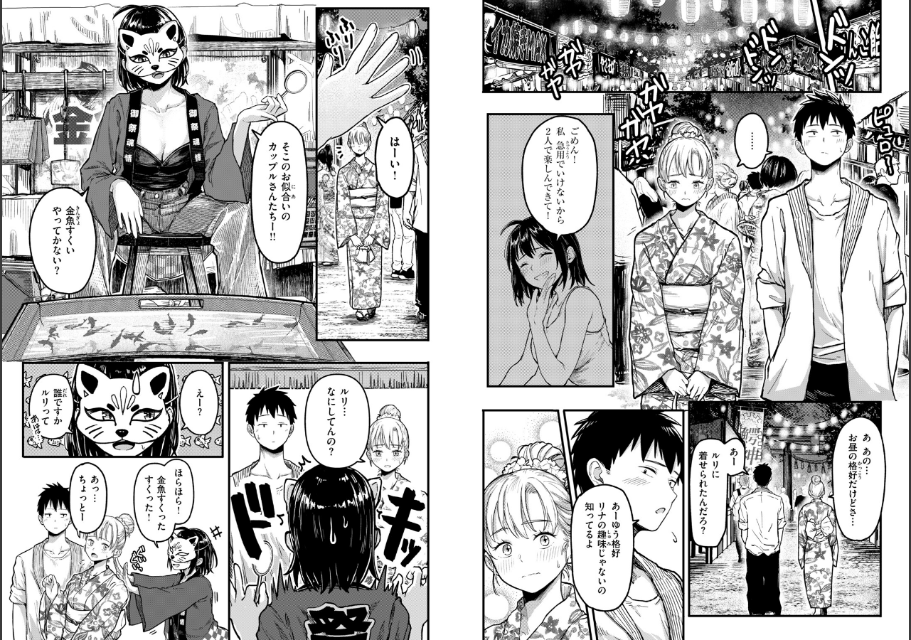 試し読み 5ページ