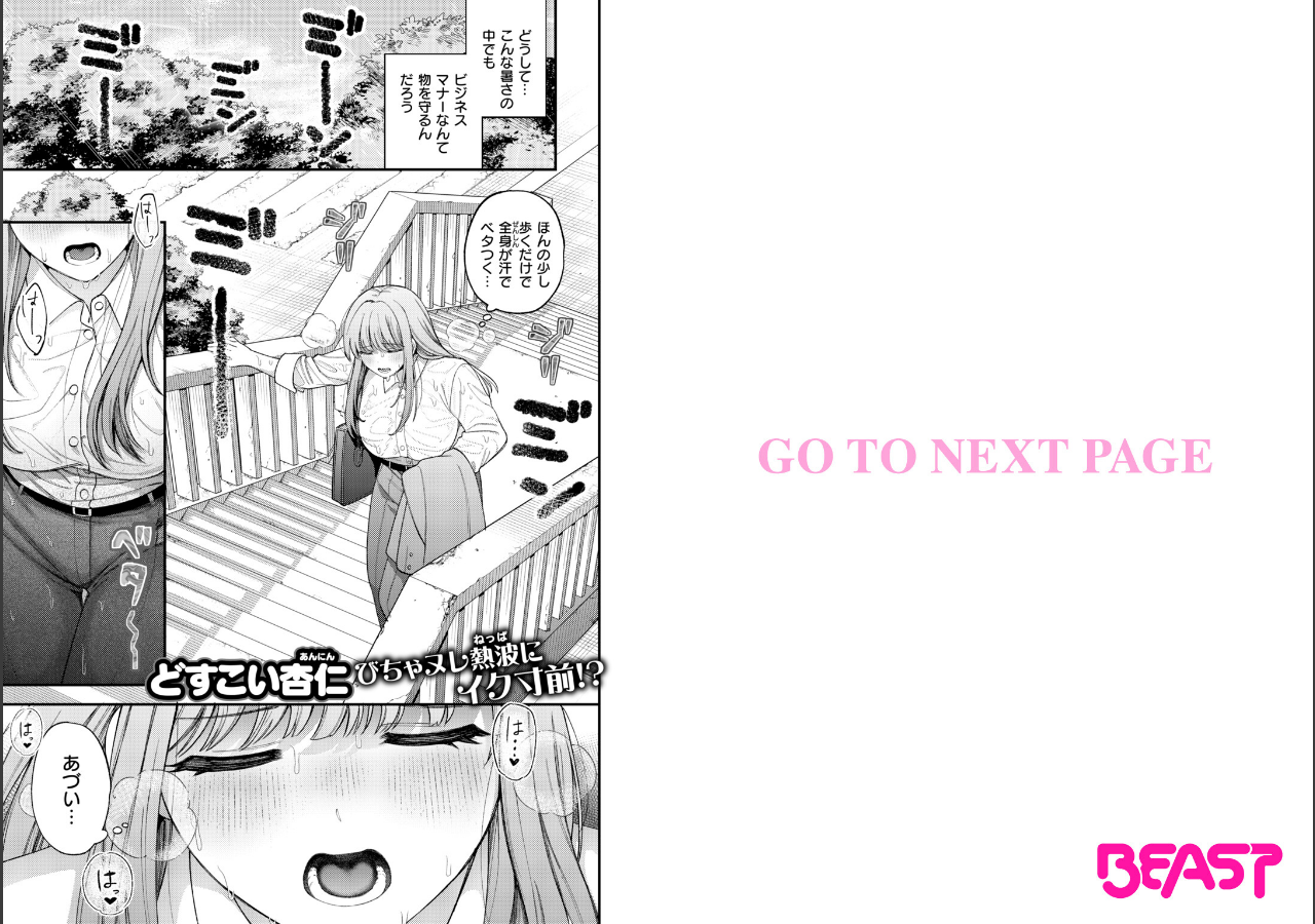 試し読み 2ページ