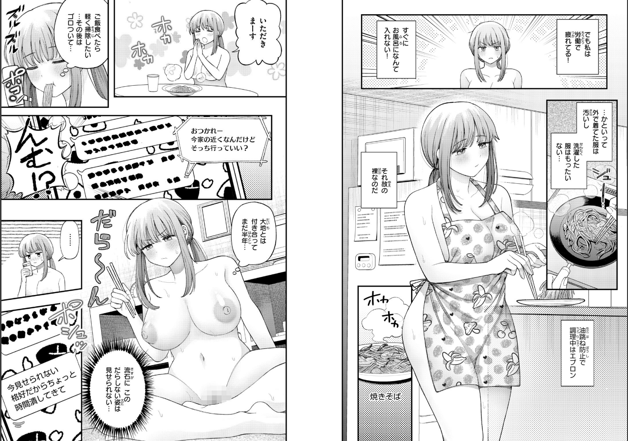 試し読み 4ページ