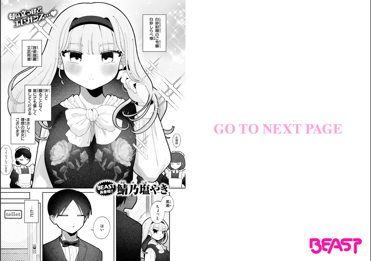 試し読み 2ページ