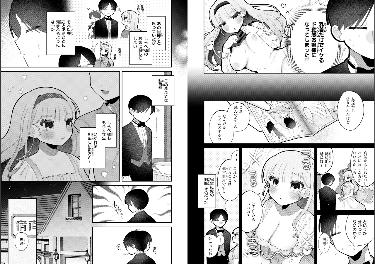 試し読み 4ページ
