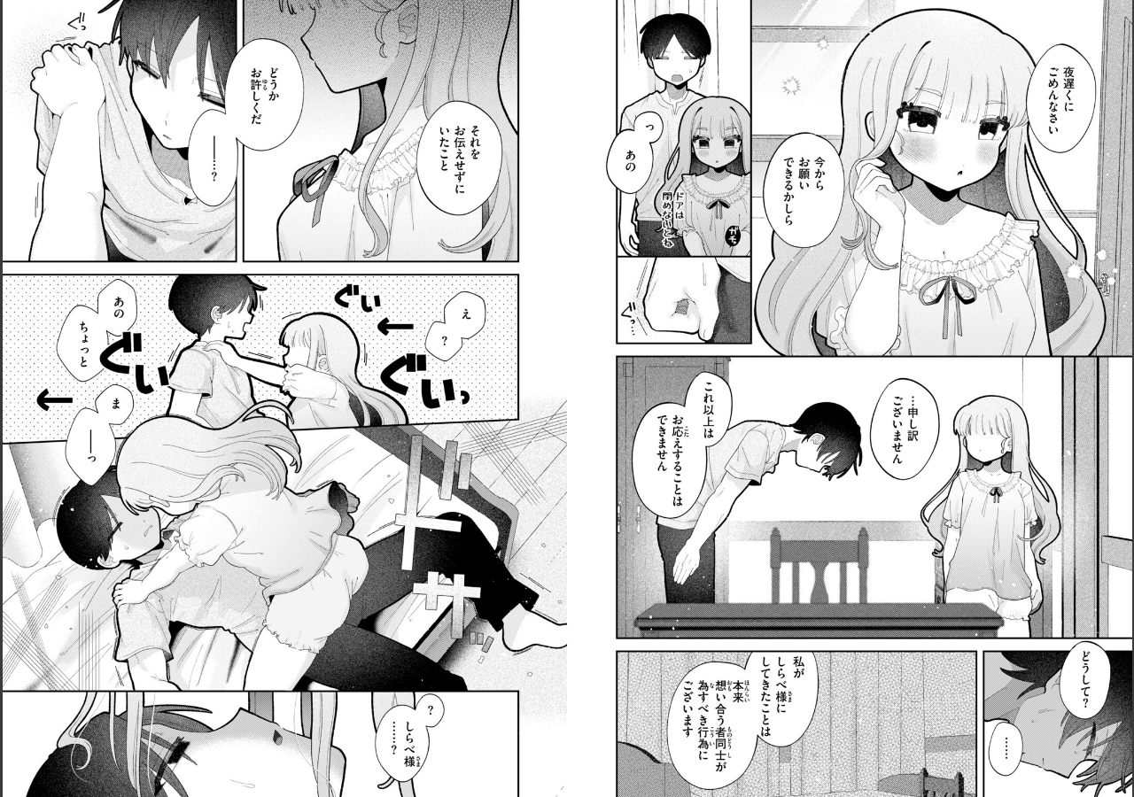 試し読み 5ページ