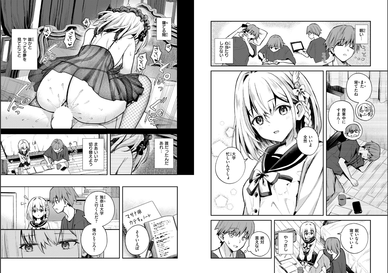試し読み 3ページ