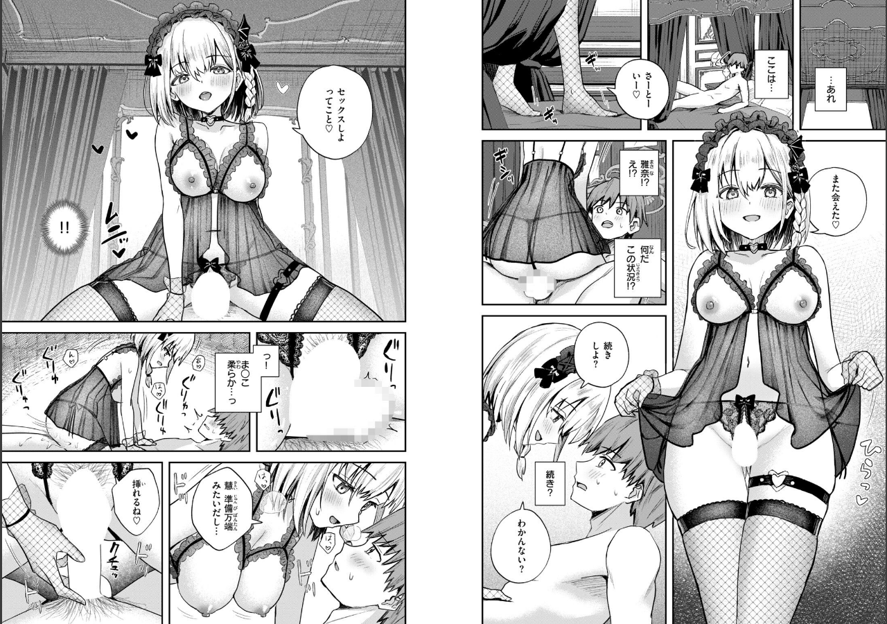 試し読み 5ページ