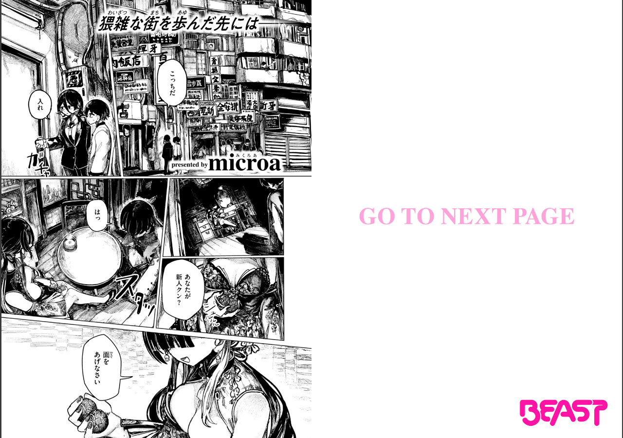 試し読み 2ページ