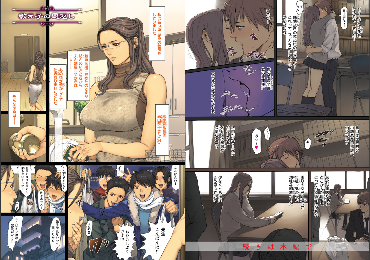 試し読み 9ページ