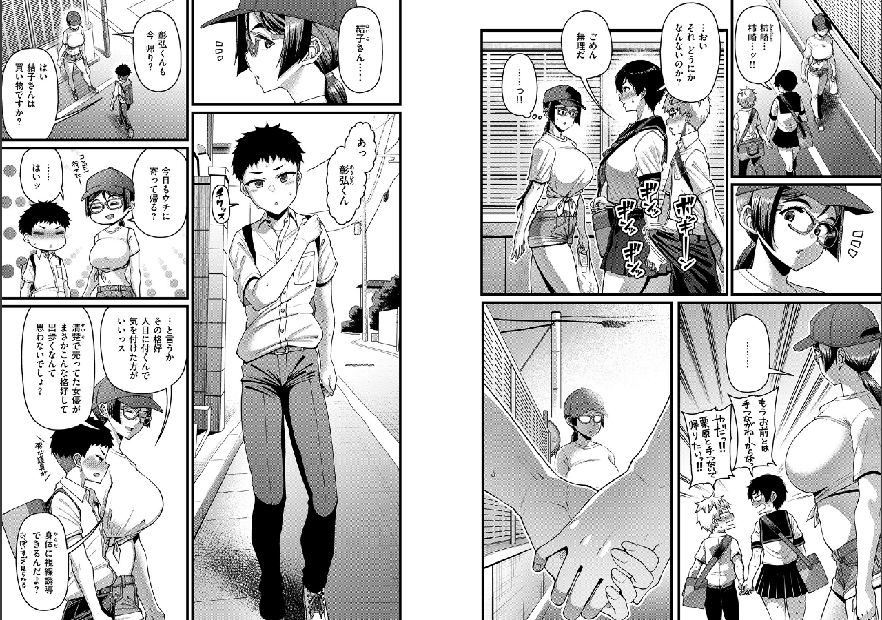 試し読み 3ページ