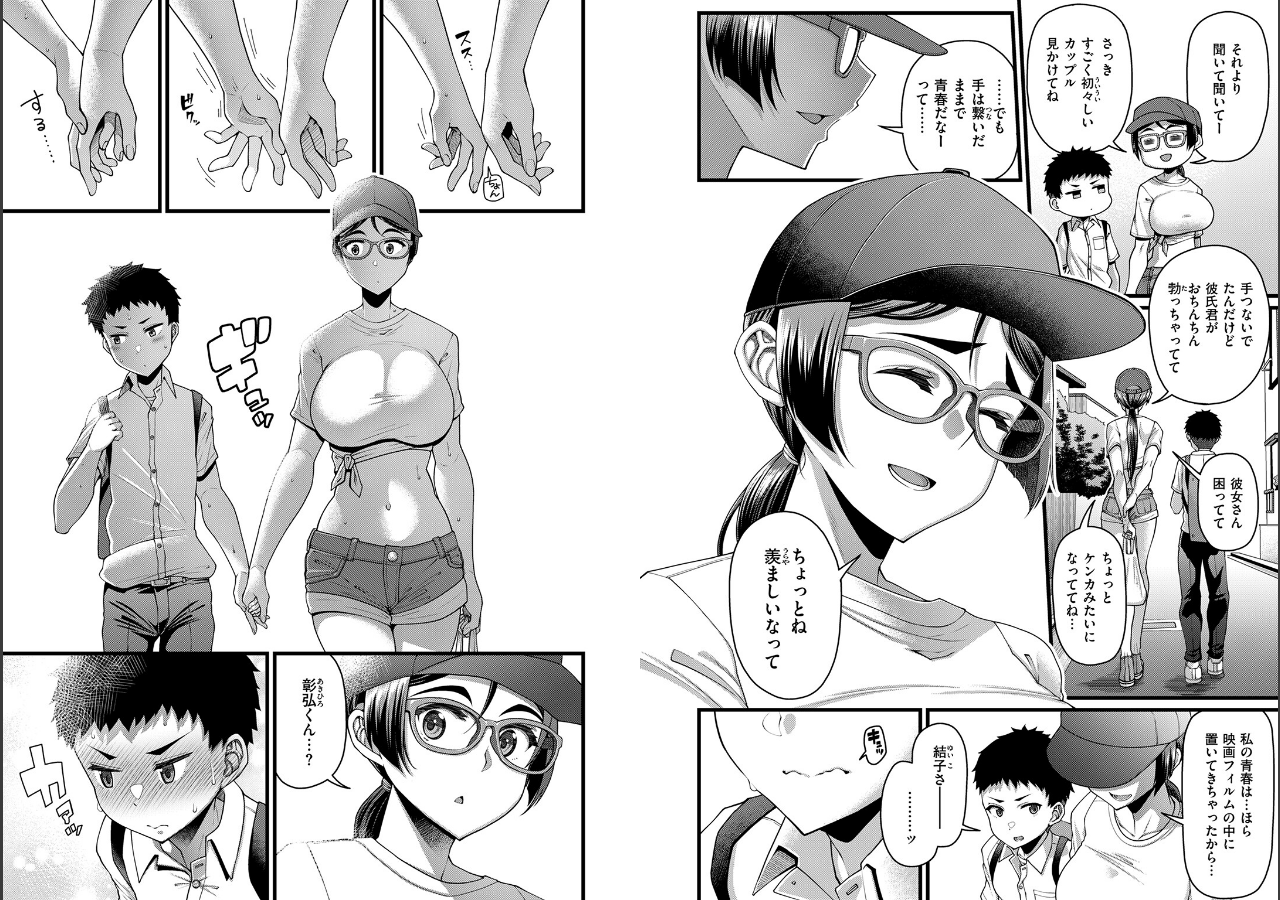 試し読み 4ページ