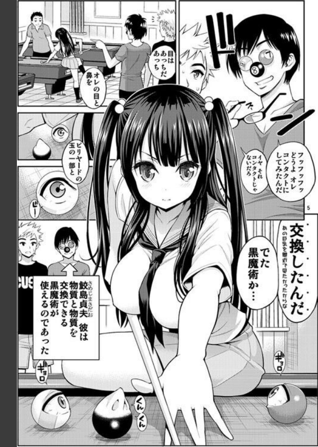 試し読み 1ページ