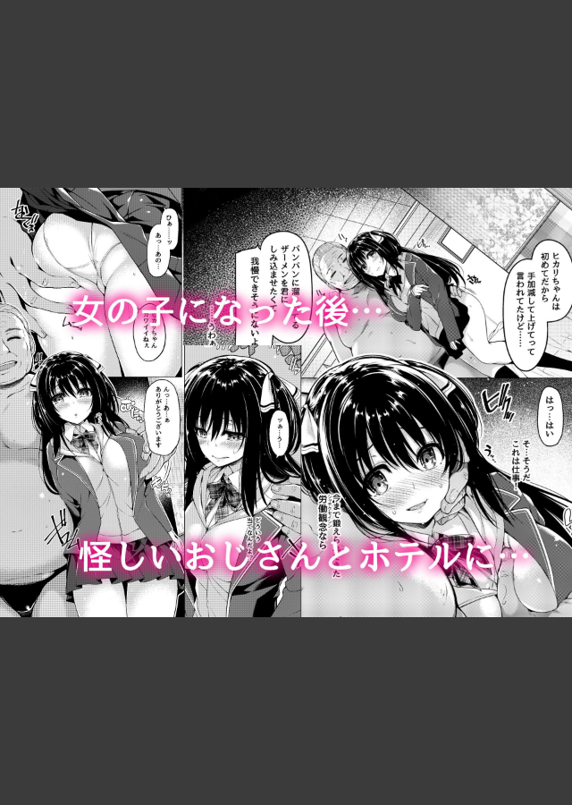 試し読み 1ページ