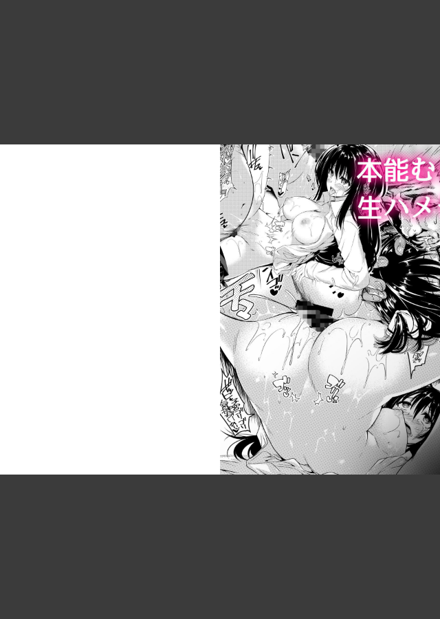 試し読み 3ページ