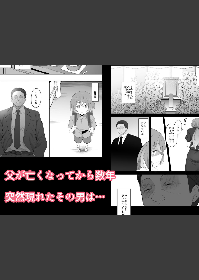 試し読み 1ページ