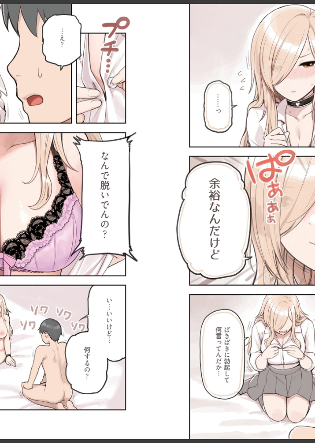 試し読み 2ページ